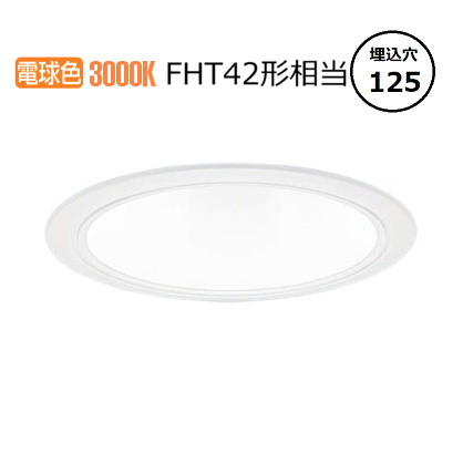 パナソニック ダウンライト XND2056WLLJ9 (NDN28513W+NNK20010NLJ9) FHT42形相当 Φ125 3000K 調光 工事必要