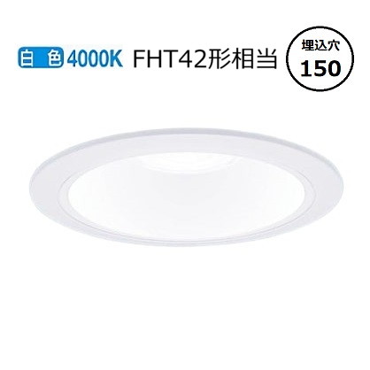 パナソニック 落ちこむ点火装置 XND2068WWLJ9 (NDN28601W+NNK20010NLJ9) FHT42形好いかげんに Φ150 4000K 調光 工事已むを得ず