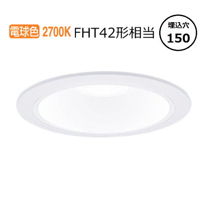 パナソニック 落ちこむ点火装置 XND2068WYLJ9 (NDN28604W+NNK20010NLJ9) FHT42形好いかげんに Φ150 2700K 調光 工事已むを得ず