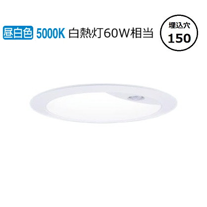 パナソニック センサ付ダウンライト XNS0660WNKLE9(NNS28620W+NNK06014NLE9) 白熱灯60形相当 Φ150 5000K 工事必要|アート・ライティング