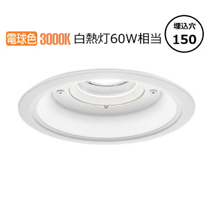 パナソニック 軒下用ダウンライト XNW0662WLLE9 (NDW28603W+NNK06015NLE9) 白熱灯60W相当 Φ150 3000K 工事必要