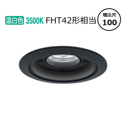 パナソニック 軒下用ダウンライト XNW2030BVLJ9 (NDW27302B+NNK20015NLJ9) FHT42形相当 Φ100 3500K 調光 工事必要