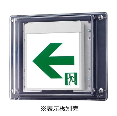 パナソニック 誘導灯 防水･HACCP兼用 B級 BL壁 直付型 (表示板別売) FW21337CLE1 工事必要