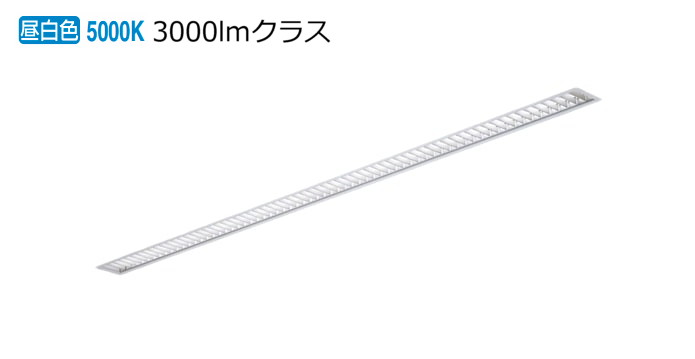 パナソニック スリムベースライト ルーバ 単体 昼白いこと  FYY26660JLT9 工事已むを得ず 【北海道･丑寅･九州貨物輸送別途】