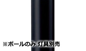 パナソニック エントランスライト用極点 灯具別売  HK25073 工事止むを得ず ライト・イルミネーション-ガーデンライト ・灯篭