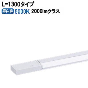 パナソニック 間接照明 片側化粧配光 L=1300 昼白色 LGB51260XG1 工事必要【北海道･東北･九州送料別途】｜アート・ライティング 22,275円