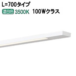 パナソニック 間接照明 両側化粧配光 L\u003d700 温白色 LGB51326XG1 工事必要