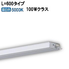 パナソニック 間接照明 連結用 両側化粧配光 L\u003d600 昼白色 LGB51335XG1 工事必要