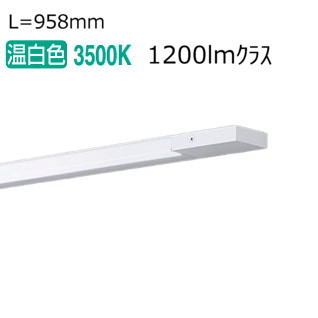 パナソニック スリムラインライト 電源投入 温白色 LGB51346KXG1 工事必要【北海道･東北･九州送料別途】