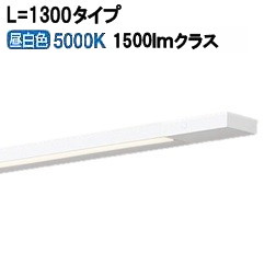 パナソニック 間接照明 両側化粧配光 L=1300 昼白色 LGB51365XG1 工事必要【北海道・東北・九州送料別途】|アート・ライティング