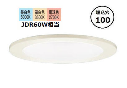 パナソニック ダウンライト ６０形相当 光色切替 Ｗ LGD1120LQ1 工事必要
