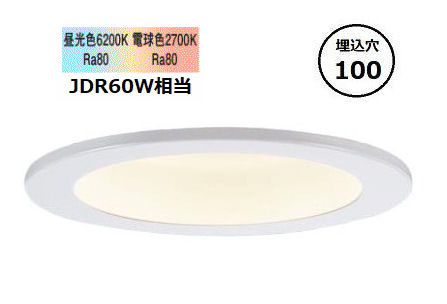 パナソニック ダウンライト ６０形相当 シンクロ調色 Ｗ LGD1120LU1 工事必要｜アート・ライティング