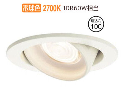 楽天市場】パナソニック ユニバーサルダウンライト 100形相当 電球