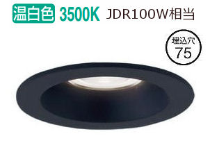 パナソニック ダウンライト 100形相当 温白色 LGD3021VLB1 工事必要