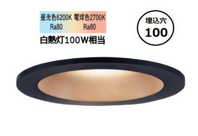 パナソニック ダウンライト １００形相当 シンクロ調色 Ｂ LGD3102LU1 工事必要｜アート・ライティング