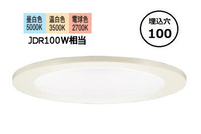 パナソニック 落ち込むともし火 １００形好いかげんに 光色うつり変わり Ｗ  LGD3120LQ1 工事止むを得ず