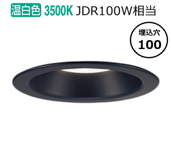 パナソニック ダウンライト 100形 温白色 LGD3129VLE1 工事必要