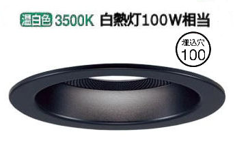 パナソニック ＳＰ付ダウンライト 多灯用子器 LGD3152VLB1 調光 工事必要｜アート・ライティング