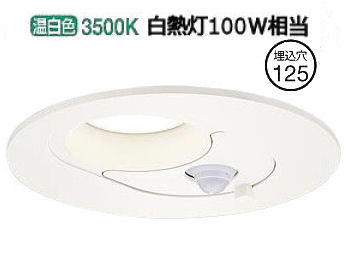 パナソニック センサ付ダウンライト １００形相当 温白色 LGDC3200VLE1 工事必要