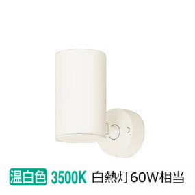 パナソニック 注目の的 LGS1010VLB1 調光 屋内用 工事止むを得ず