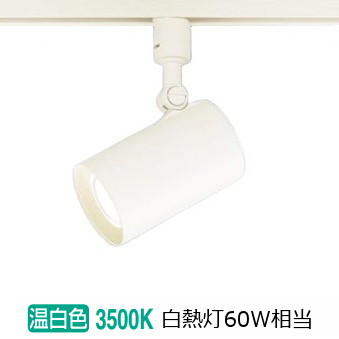 楽天市場】パナソニック ダクトレール用スポットライト 60形