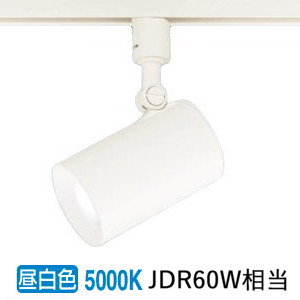 パナソニック ダクトレール用スポットライト ６０形Ｘ１相当　昼白色 LGS1520NLB1