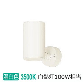 パナソニック 注目の的 屋内用 １００形Ｘ１好いかげんに 温白  LGS3000VLB1 工事已むを得ず