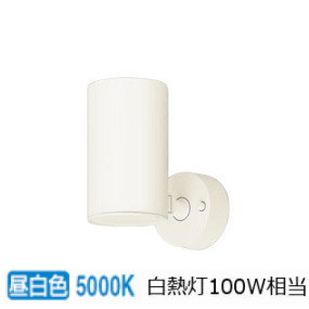 パナソニック スポットライト LGS3010NLB1 調光 屋内用 工事必要|アート・ライティング