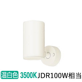 パナソニック 注目の的 屋内用 １００形Ｘ１好いかげんに 温白  LGS3020VLB1 工事已むを得ず