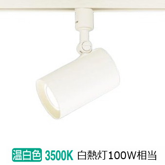 楽天市場】パナソニック ダクトレール用スポットライト 100形相当