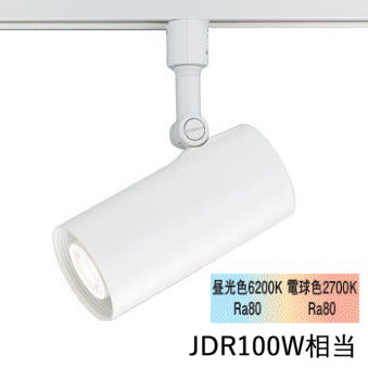 パナソニック ダクトレール用スポットライト １００形相当 調色 LGS3523LU1