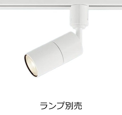 パナソニック ダクトレール用スポット本体 LGS9507 (ランプ別売) セードタイプ φ45用