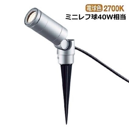 パナソニック アウトドアスポットライト 40形相当 電球色(電源プラグなし) LGW40281LE1 工事必要|アート・ライティング