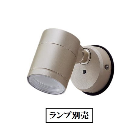 パナソニック エクステリアスポットライト ランプ別売GX53 工事必要 LGW41002｜アート・ライティング