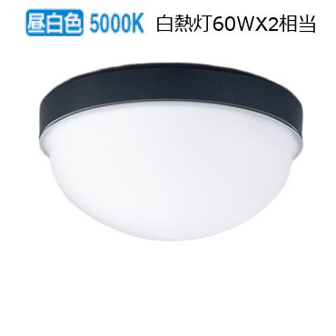 パナソニック 電球7ＷＸ2シーリング 昼白色 LGW50632U 工事必要｜アート・ライティング