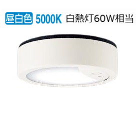 パナソニック センサ付軒下用ダウンシーリング 60形 昼白色 LGWC51550LE1 工事必要|アート・ライティング