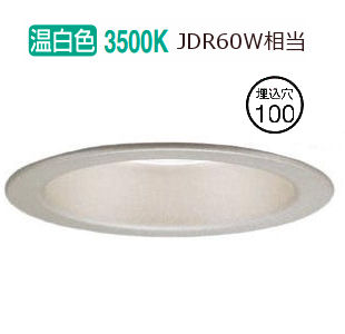 パナソニック 軒下用ダウンライト ６０形相当 温白色 LRD1122VLE1 工事必要