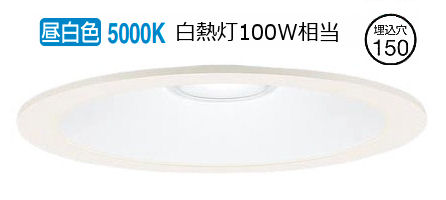 パナソニック 軒下用ダウンライト １００形相当 昼白色 LRD3203NLE1 工事必要
