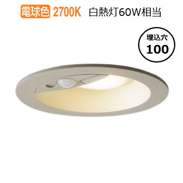 パナソニック センサ付軒下用ダウンライト 60形 電球色 LRDC1142LLE1 工事必要|アート・ライティング