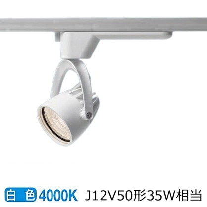 パナソニック ダクトレール用スポット NSN01522WLE1 J12V50形(35W)相当 白色 ビーム角19度