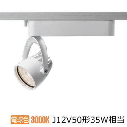 パナソニック ダクトレール用スポット NSN01524WLG1 J12V50形(35W)相当 電球色 ビーム角19度 調光