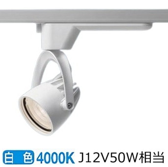 パナソニック ダクトレール用スポット NSN02522WLE1 J12V75形(50W)相当 ビーム角19度 白色