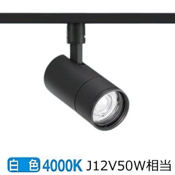 パナソニック ダクトレール用スポット NTS00101BLE1 J12V75形(50W)相当 スポット配光 白色