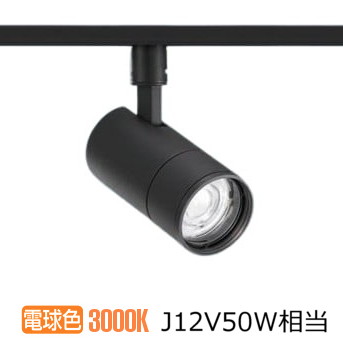 パナソニック ダクトレール用スポット NTS00103BLE1 J12V75形(50W)相当 スポット配光 電球色