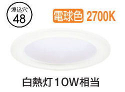 パナソニック 隅っこともし火 SLD1004L (ワット数社会的単位別売) φ48 高温発光白熱電球10形好いかげんに 白熱電球色 工事止むを得ず