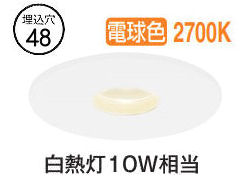 パナソニック 隅っこともし火 SLD1022L (ワット数社会的単位別売) φ48 高温発光白熱電球10形好いかげんに 白熱電球色 工事止むを得ず