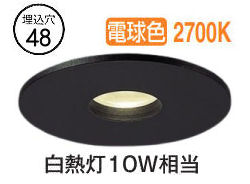 パナソニック 隅っこともし火 SLD1023L (ワット数社会的単位別売) φ48 高温発光白熱電球10形好いかげんに 白熱電球色 工事止むを得ず