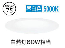 パナソニック ソフトグレアレスダウンライト SLD1030NLB1 ビーム角20度 調光 昼白色 φ75 110Vﾀﾞｲｸｰﾙ電球60形相当 工事必要｜アート・ライティング
