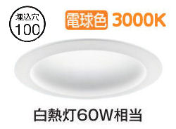 パナソニック ダウンライト XNN0631PELG1 (NLN22428+NNK06011NLG1) 高演色 拡散 調光 電球色 Φ100 白熱電球60形相当 工事必要｜アート・ライティング