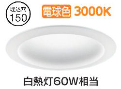 パナソニック 落ちこむ点火装置 XNN0661PELG1 (NLN22628+NNK06011NLG1) 高演色 鳴りわたる 調光 白熱電球色 Φ150 高温発光白熱電球60形好いかげんに 工事已むを得ず